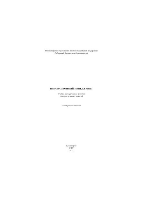 Innovation Management