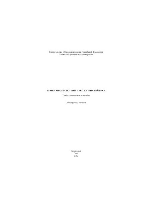 Man-made systems and environmental risk
