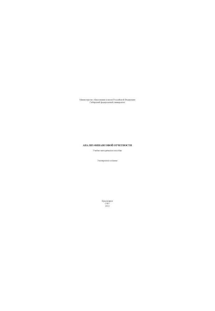 Analysis of financial statements