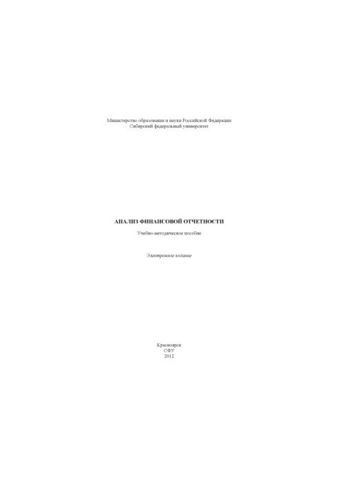 Analysis of financial statements