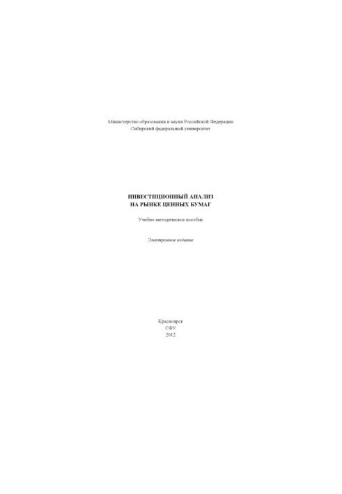 Investment analysis in the securities market