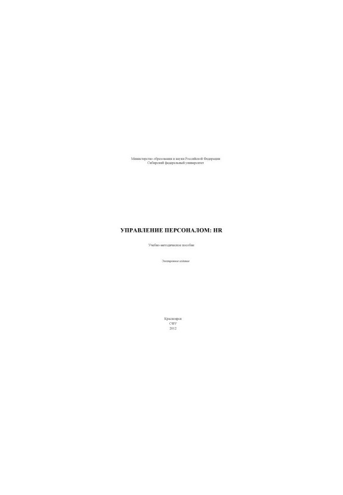 Personnel management