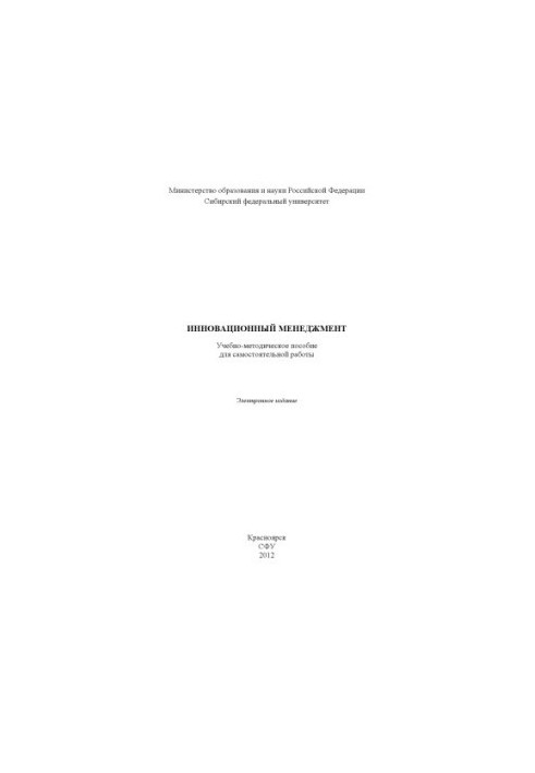 Innovation Management