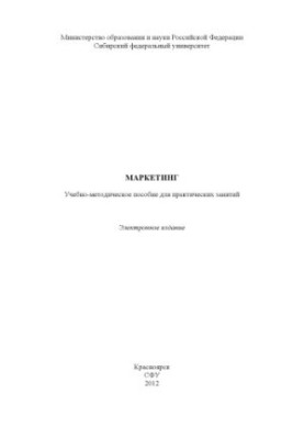 Marketing