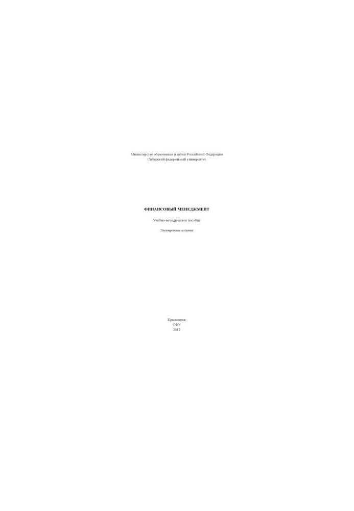 Financial management