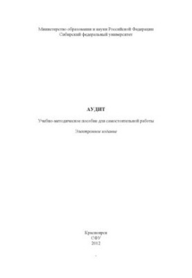 Audit