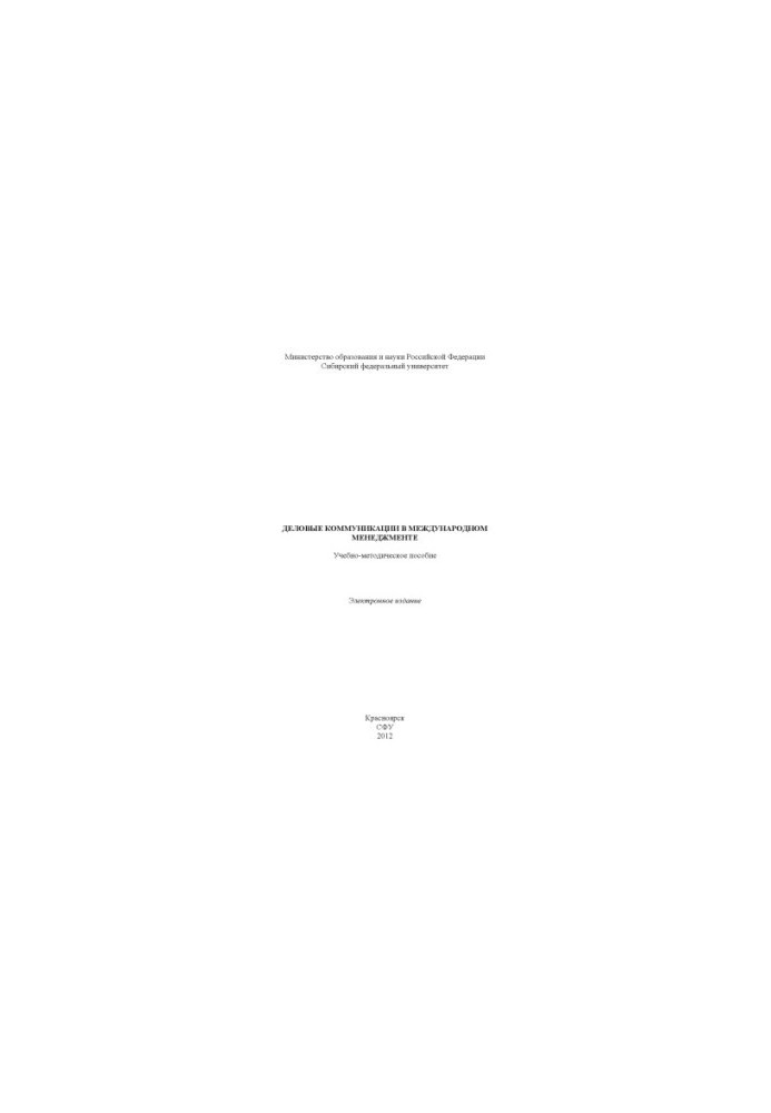 Business Communications in International Management