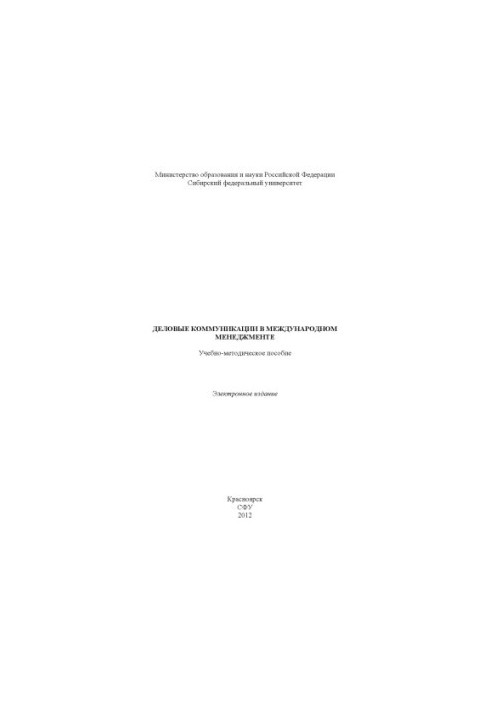 Business Communications in International Management
