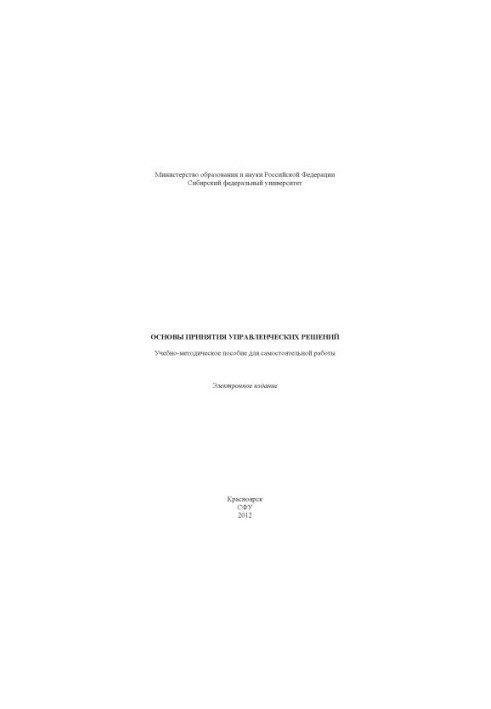Basis of management decision-making