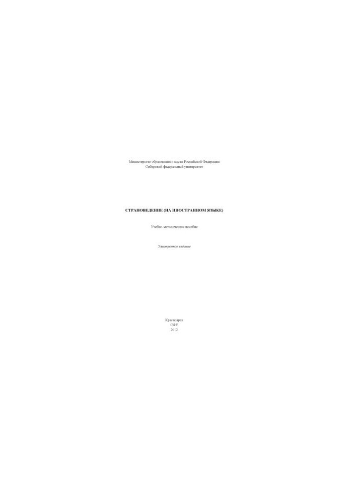 Country Studies (in a foreign language)