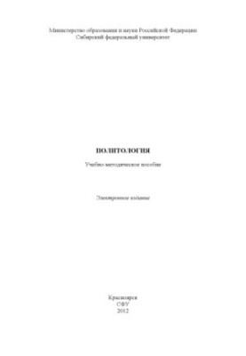 Political science