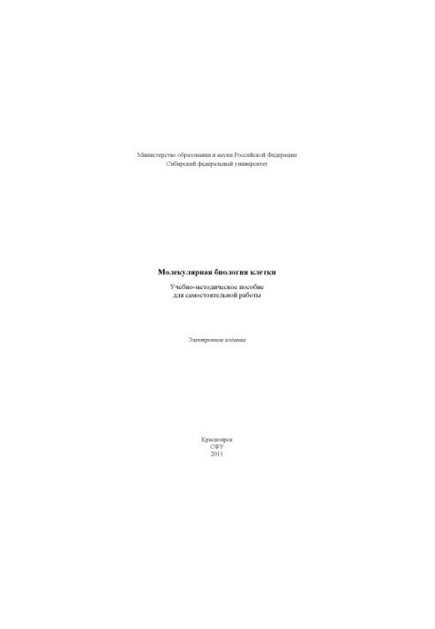 Molecular Biology of Cells