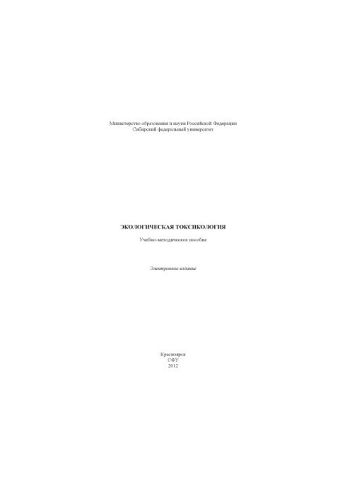 Environmental Toxicology
