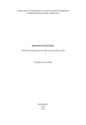 Finance and credit