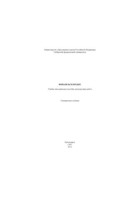 Finance and credit