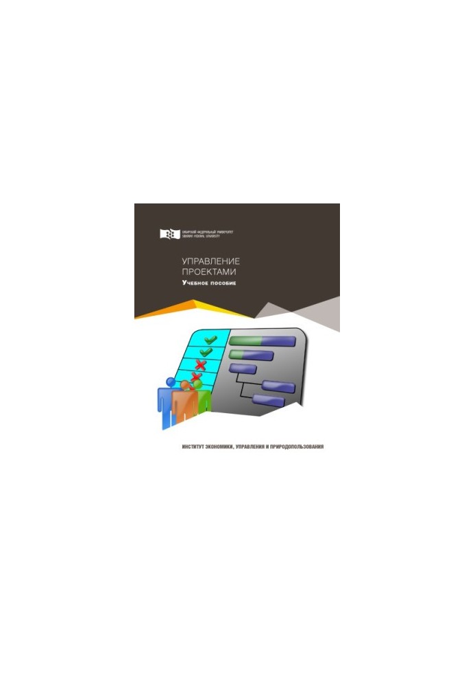 Project management