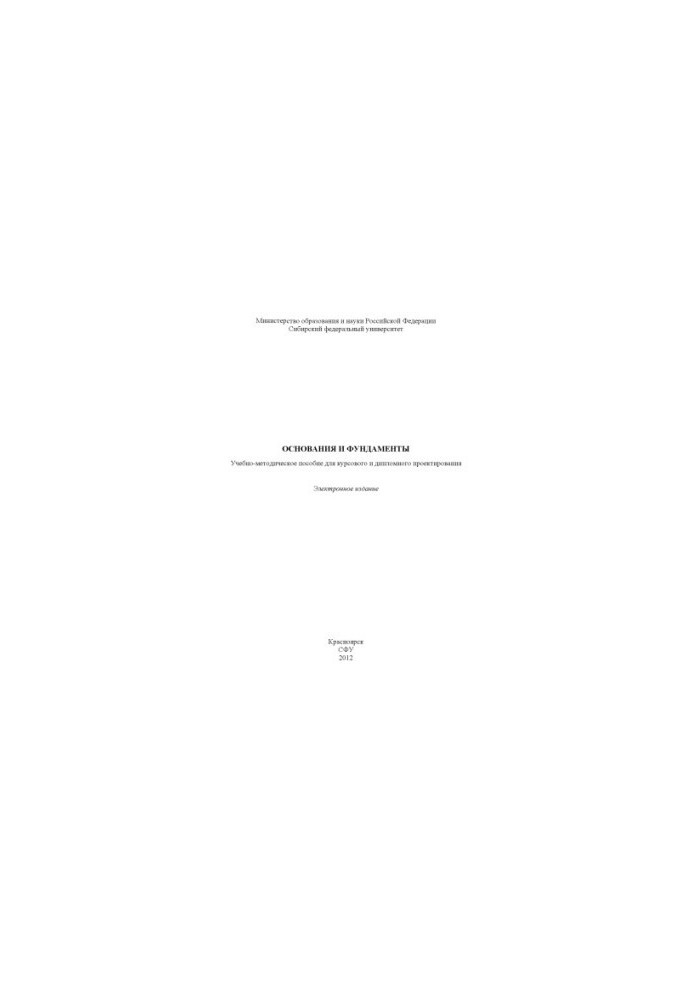 Bases and Foundations