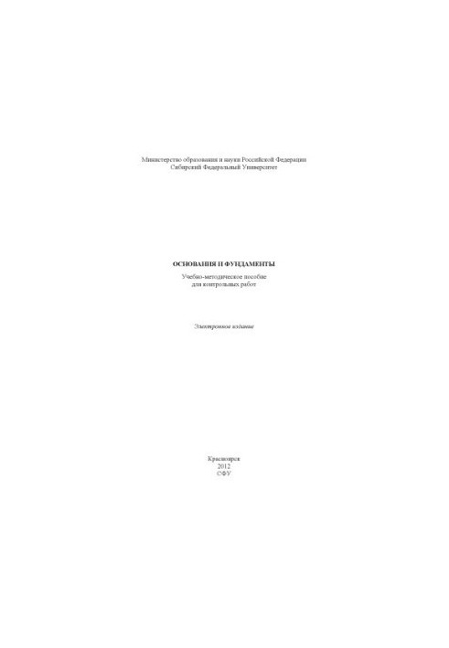 Bases and Foundations