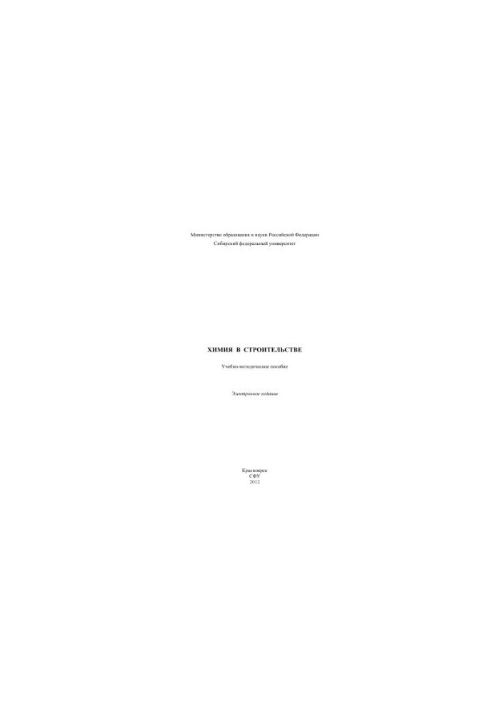 Chemistry in Construction