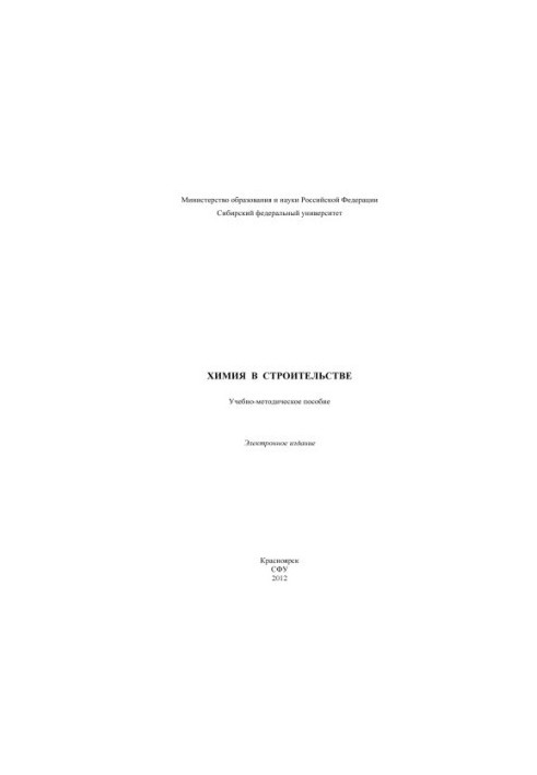 Chemistry in Construction
