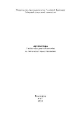 Архітектура