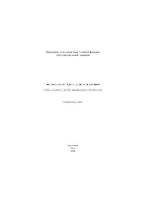 Industry Economics (Construction)