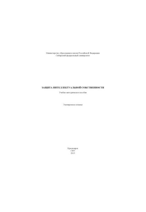Protection of intellectual property