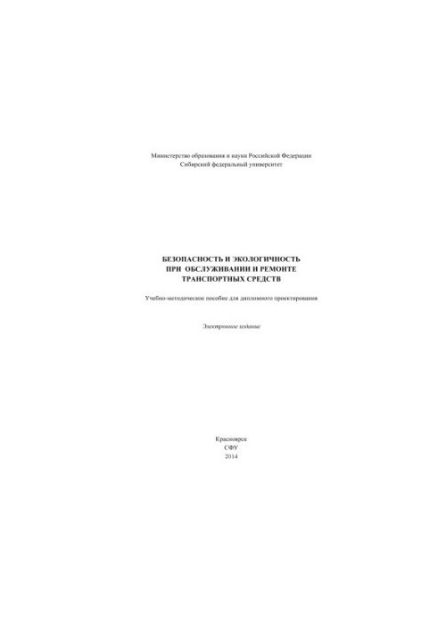 Safety and environmental friendliness in the maintenance and repair of vehicles