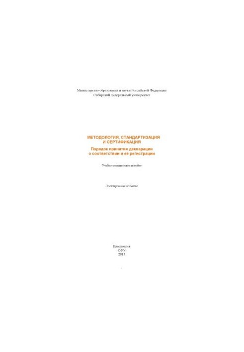 Methodology, standardization and certification. Procedure for the adoption of a declaration of conformity and its registration