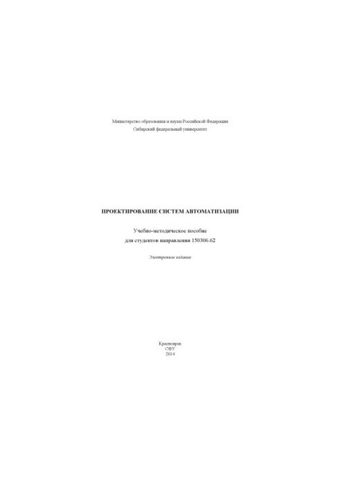 Design of automation systems