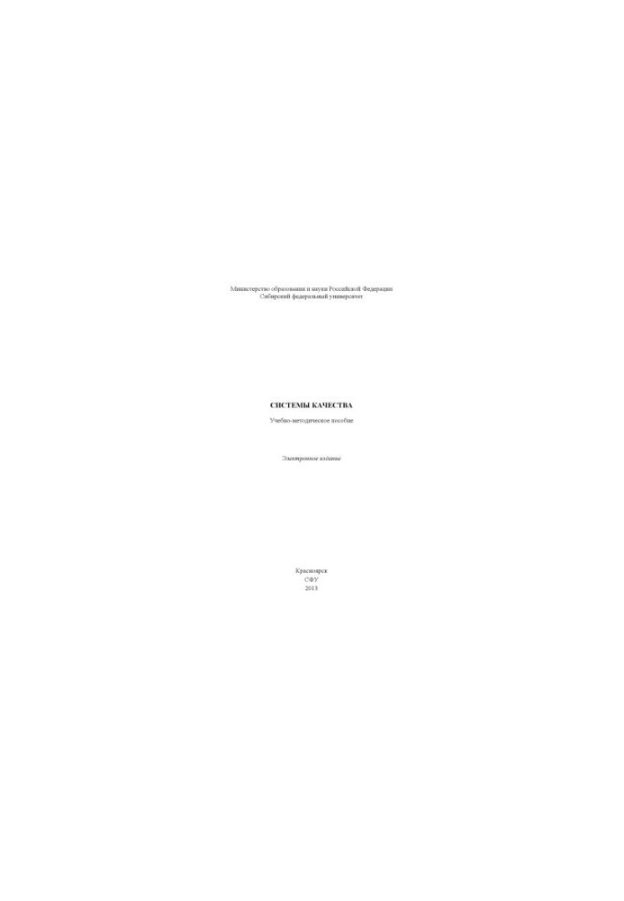 Quality systems