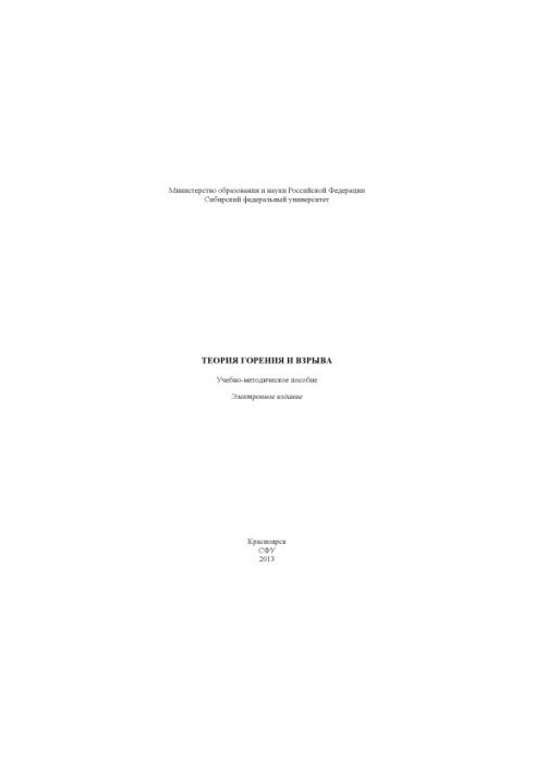 Theory of combustion and explosion