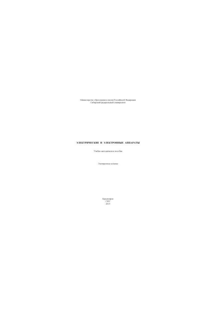 Electrical and electronic devices