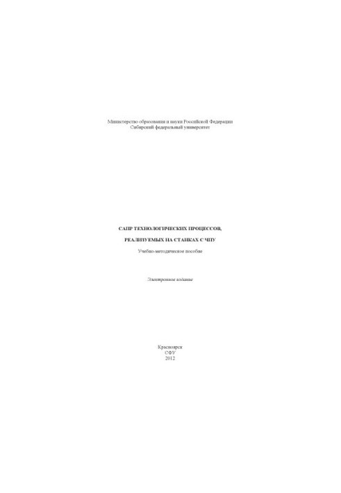 CAD of technological processes implemented on CNC machines