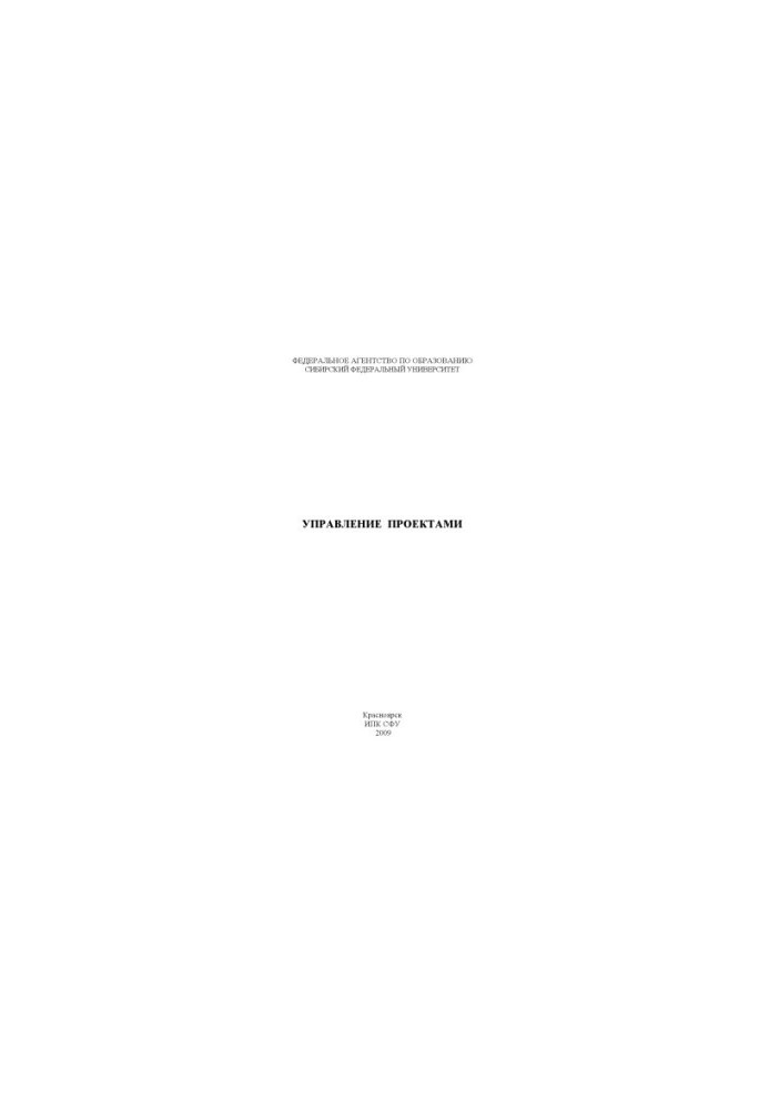 Project management