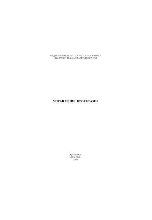 Project management