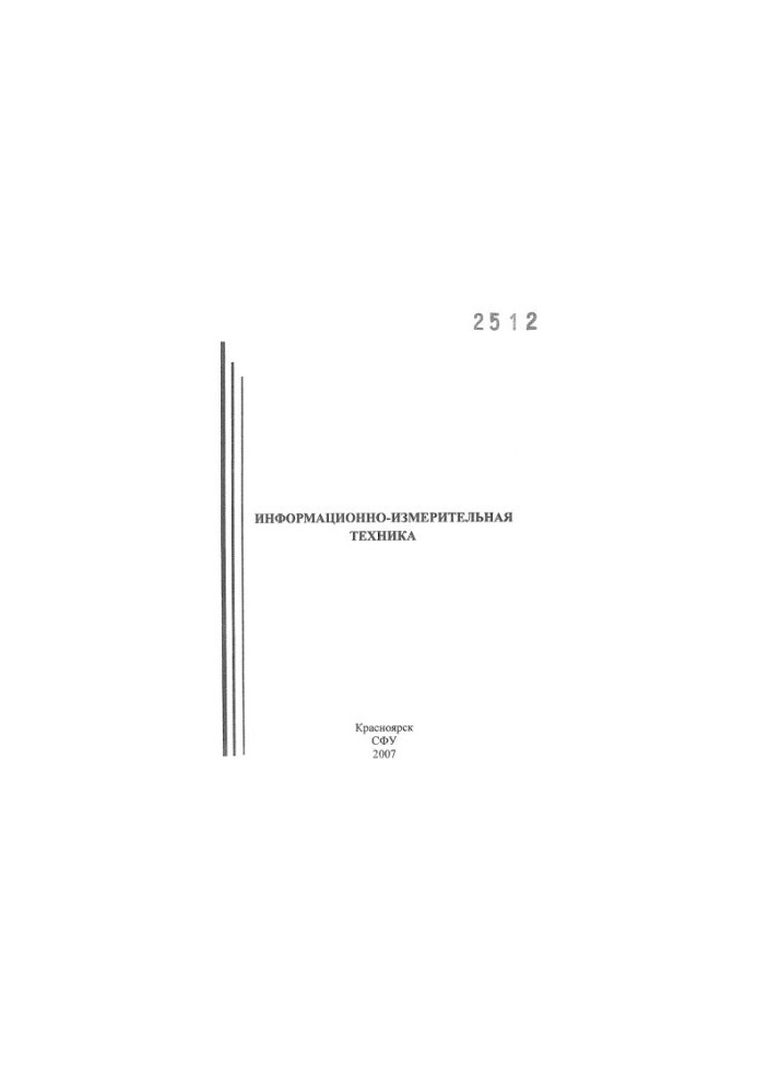 Tankovich T. I. Information and measuring equipment