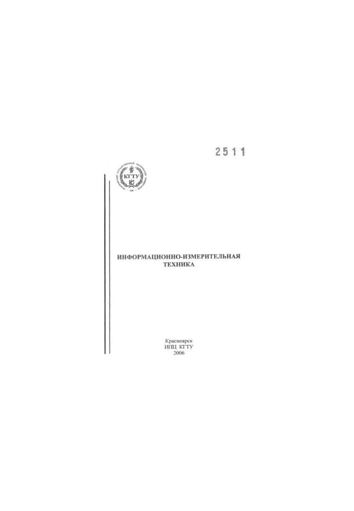 Tankovich T.I. Information and measuring equipment. method. Decree. on lab. works No 11, 12 for students of Ukr. gr. e.g.