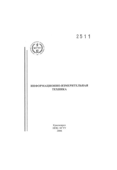 Tankovich T.I. Information and measuring equipment. method. Decree. on lab. works No 11, 12 for students of Ukr. gr. e.g.