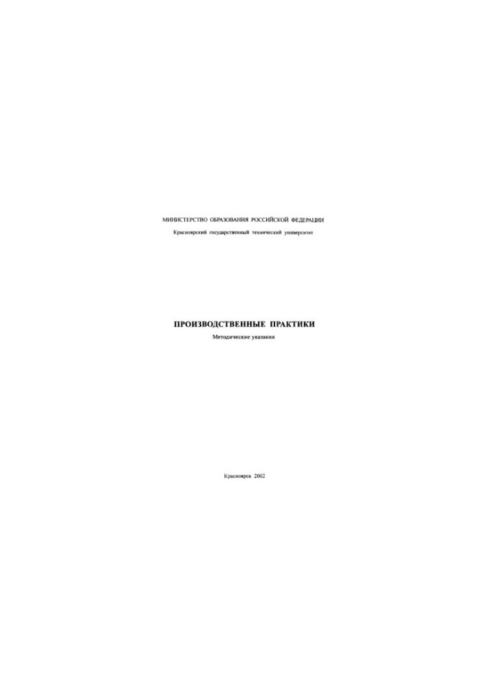Merko M.A. Production practices