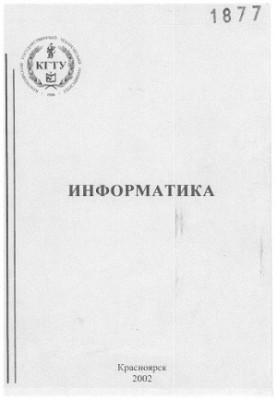 Інформатика