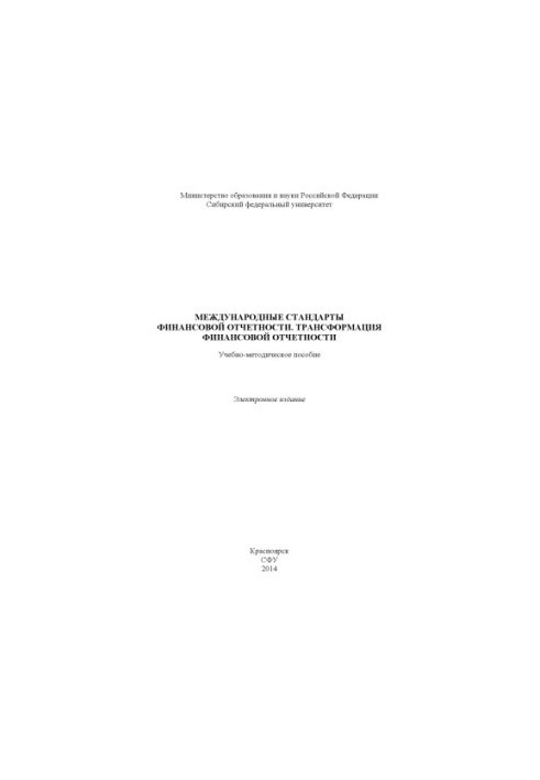 International Financial Reporting Standards. Transformation of Financial Reporting