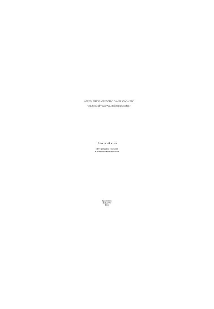 German Language