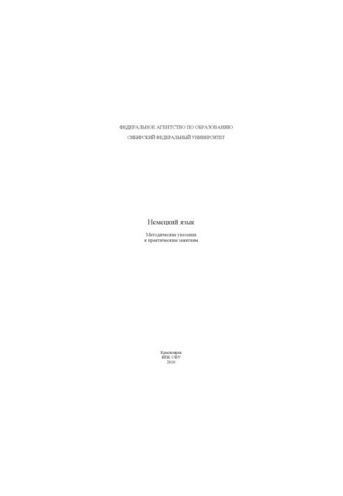 German Language