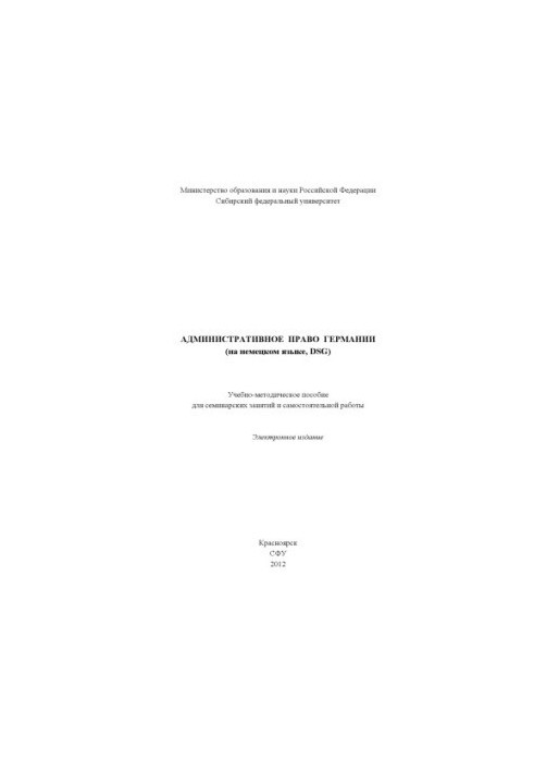 Administrative Law of Germany (in German, DSG)