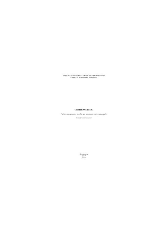 Family law