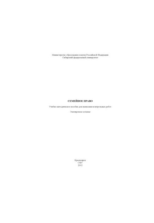 Family law