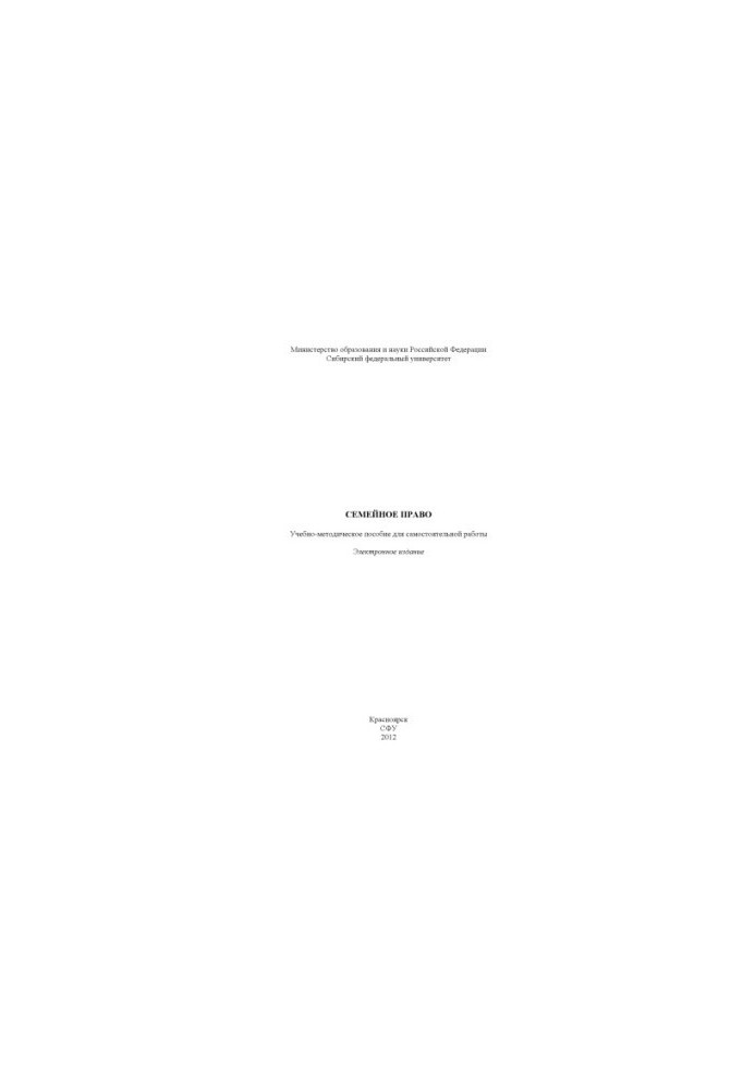 Family law
