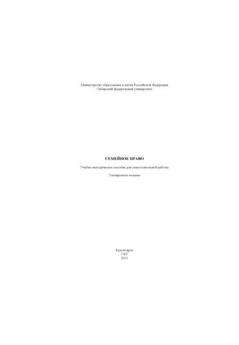 Family law