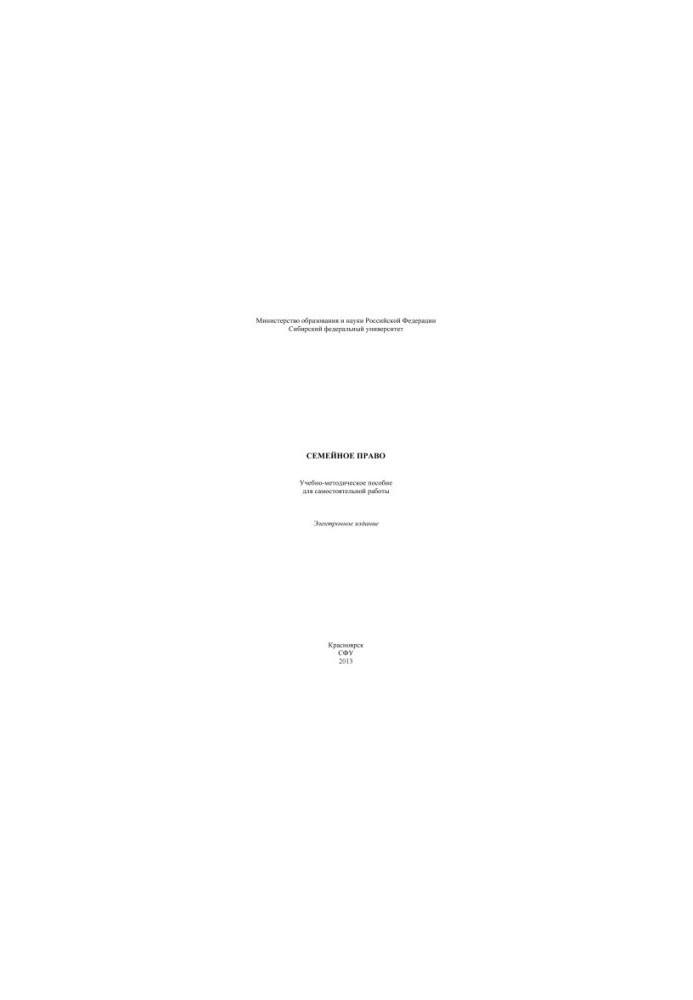 Family law
